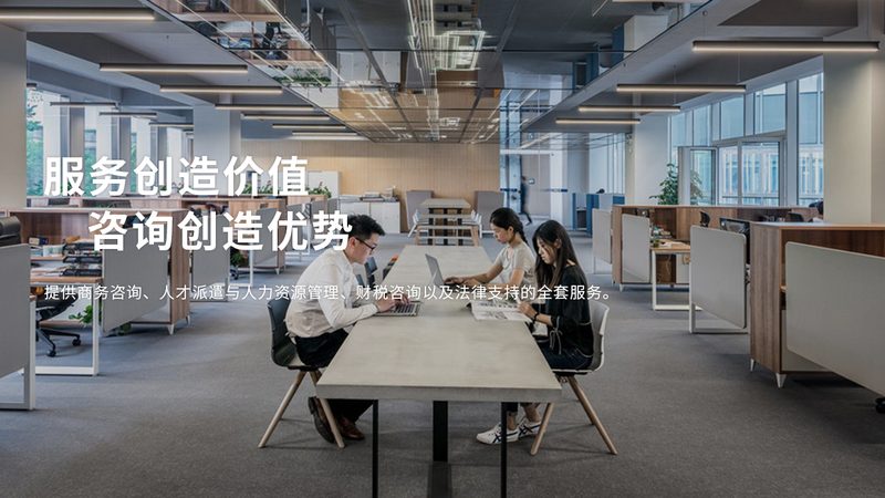 管理咨询与培训公司：剖析其利弊，助力企业决策