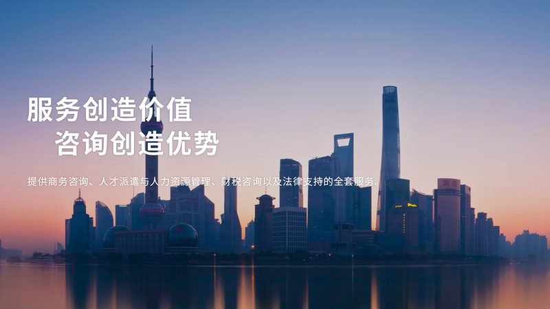 战略咨询实施常见问题解析